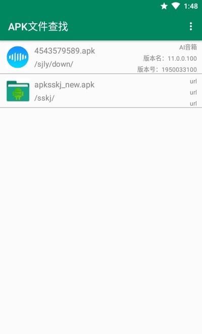 APK文件查找器1