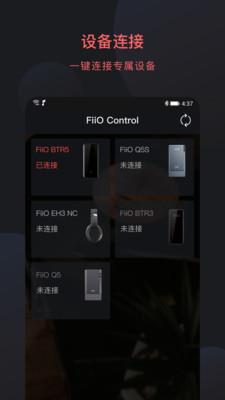 FiiO Control1