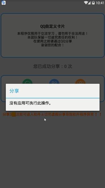 qq黑科技软件大全1