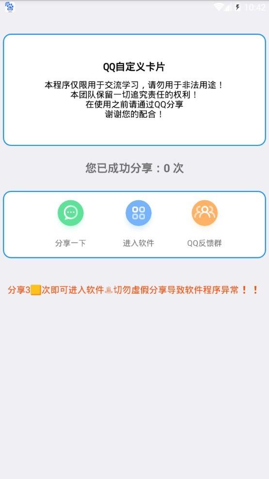 qq黑科技软件大全2