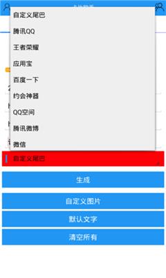 qq黑科技软件大全3