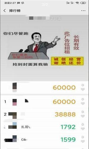 运动侠2