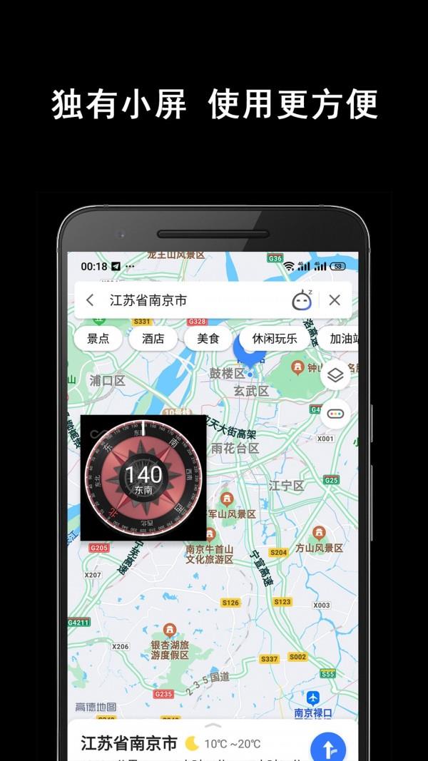 小屏指南针3