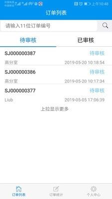 高分数据管理系统2