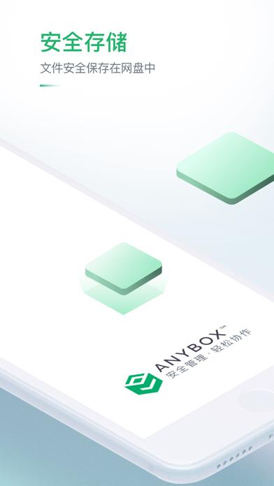 Anybox网盘2