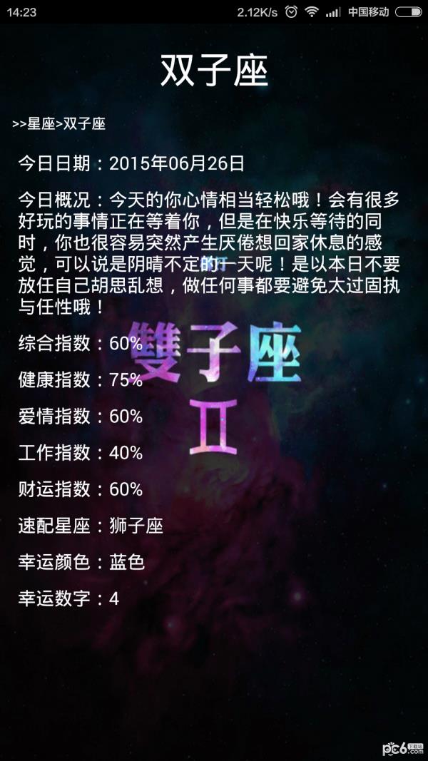 星运5