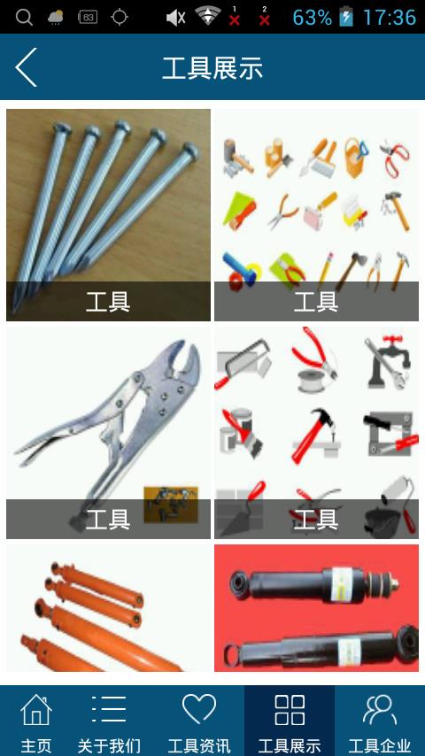 电动工具铝件3