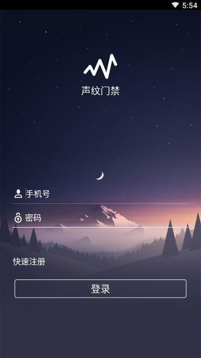 得意声纹门禁3