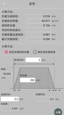 工控计算器4