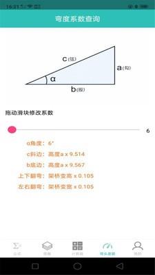 幸运公式4