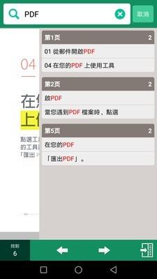 Gaaiho PDF Reader