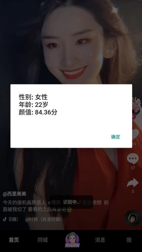 百度人脸识别Pro3