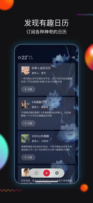 小时光提醒2