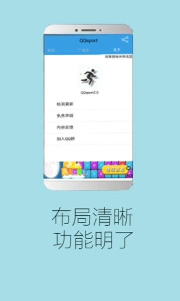 QQ步数修改器2