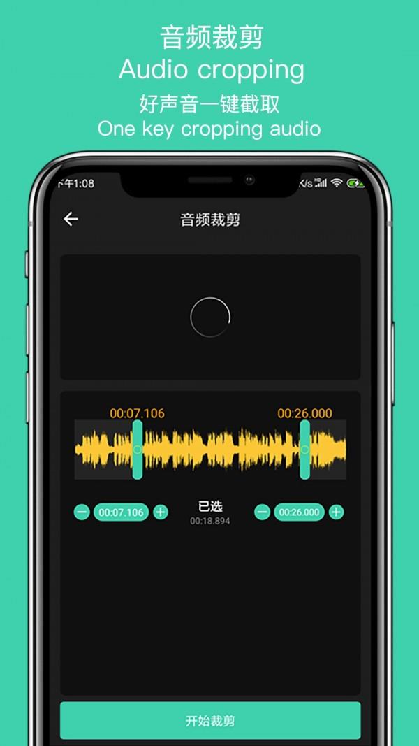 MP3提取大师3