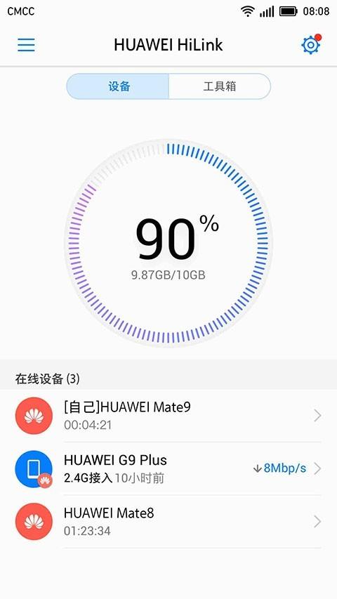华为HiLink(Huawei HiLink)1