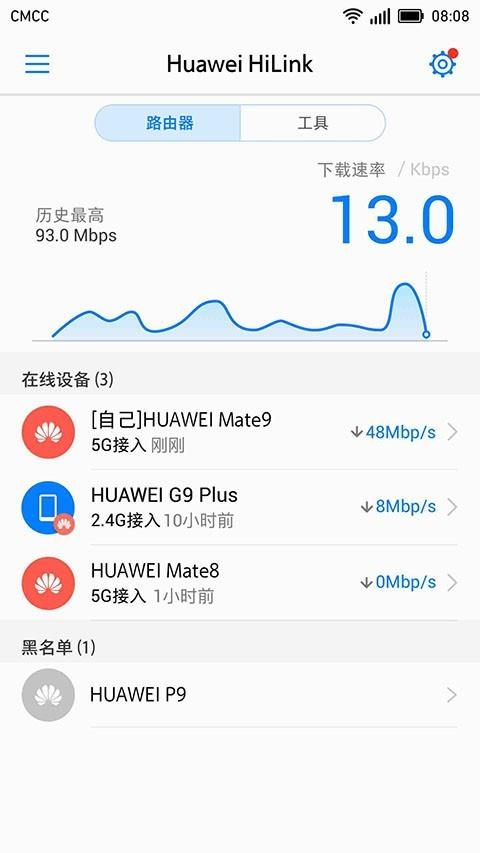 华为HiLink(Huawei HiLink)3