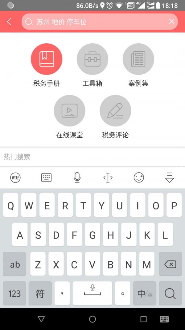 超级税务总监