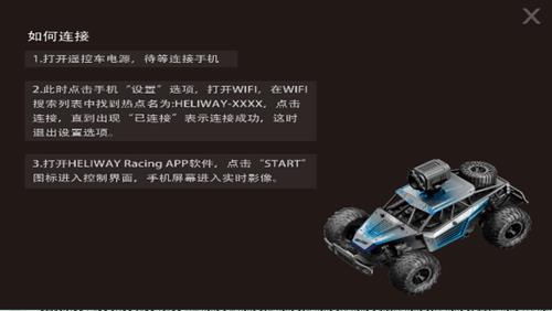 heliway racing2