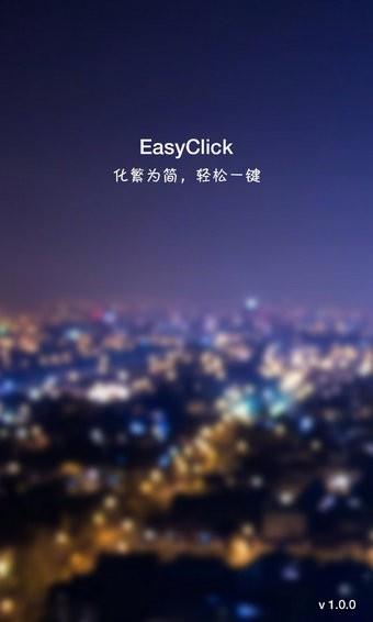 EasyClick1