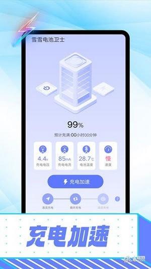 雪雪电池卫士1
