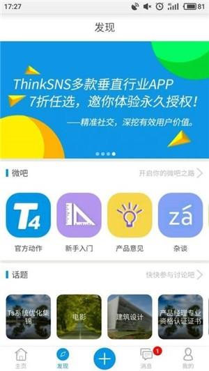 ThinkSNS1