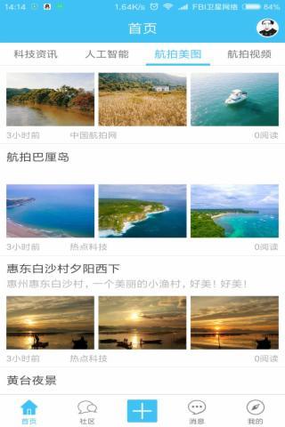 中国航拍网4
