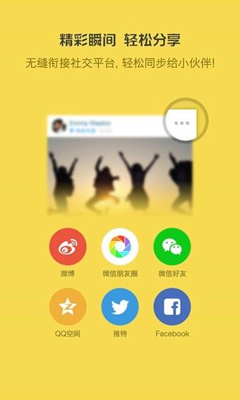 Weico+微可拍3