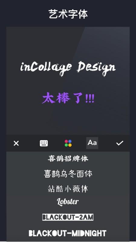 inCollage拼图4