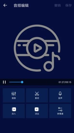 视频音乐编辑器1