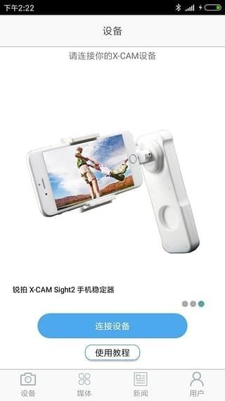 X-CAM锐拍3