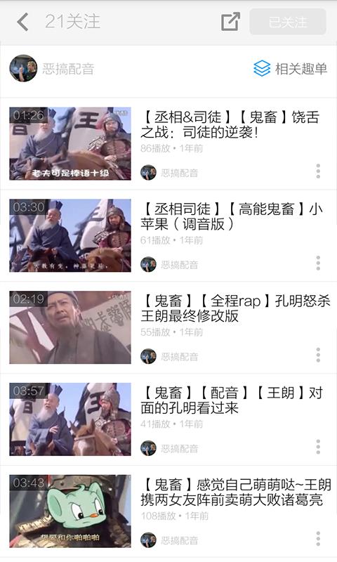 鬼畜视频4