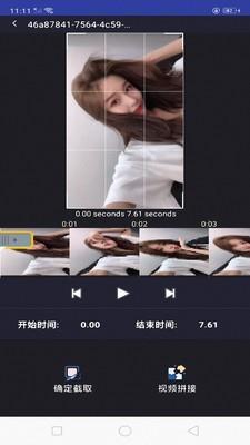 快映编辑大师1