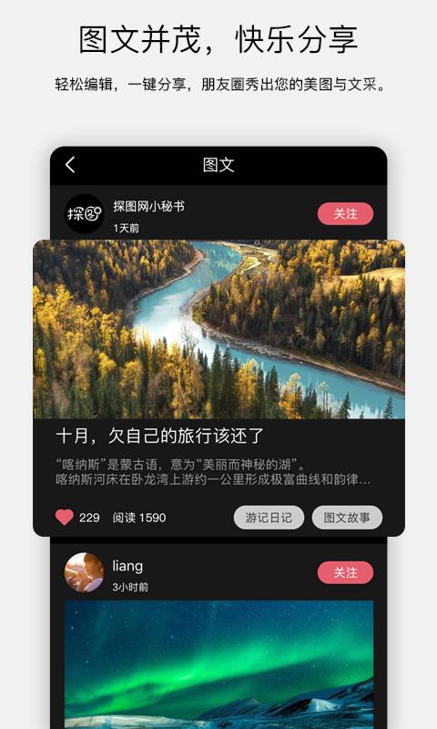 探图网2