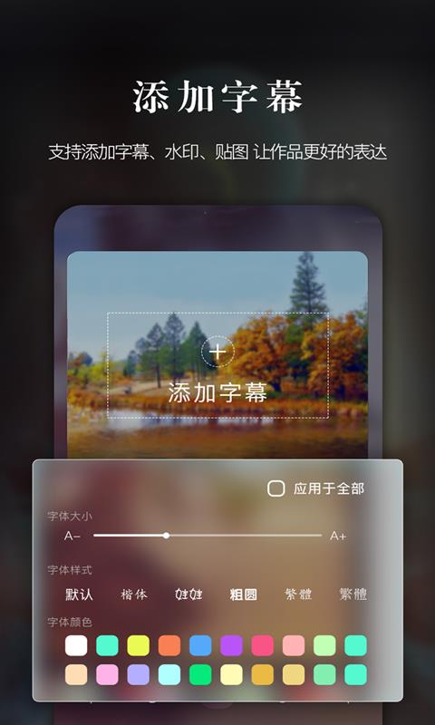 爱剪辑大师3