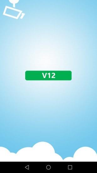 V12监控1
