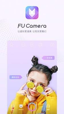 FUCamera1