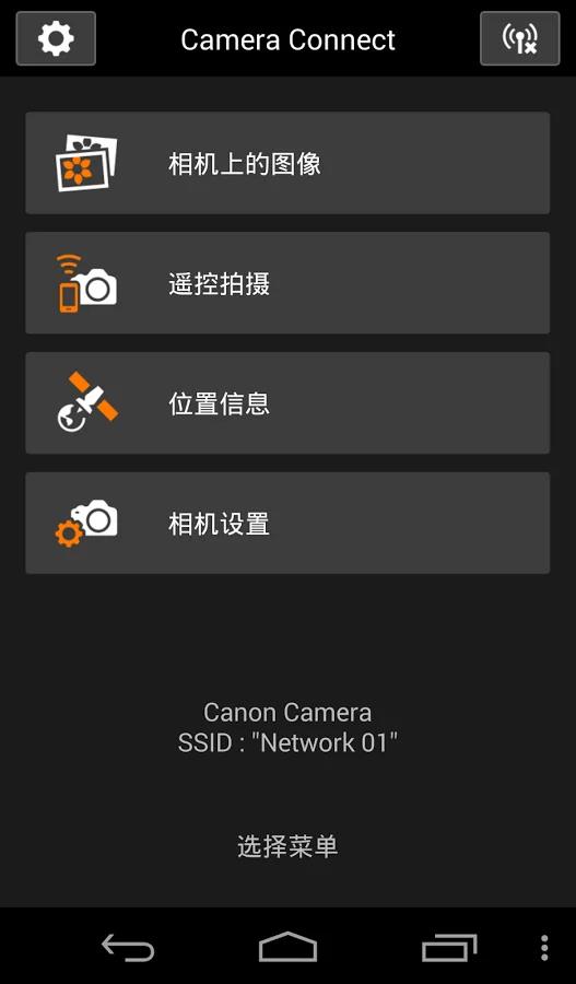 Canon Camera Connect4