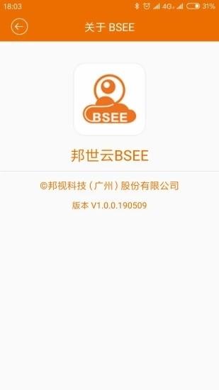 邦世云bsee4