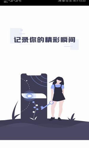 一键录屏王2