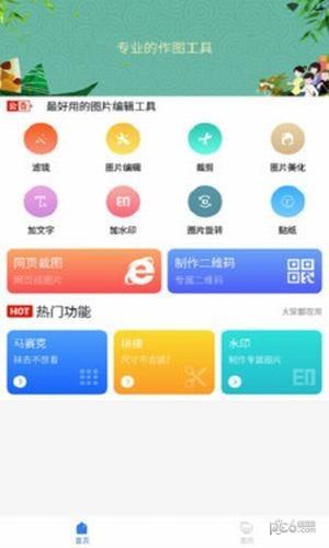 小五修图2