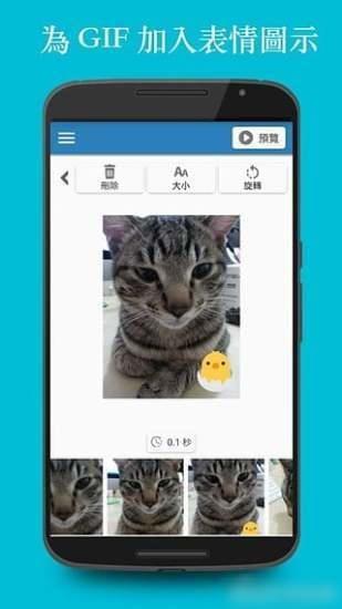 Gif Maker3