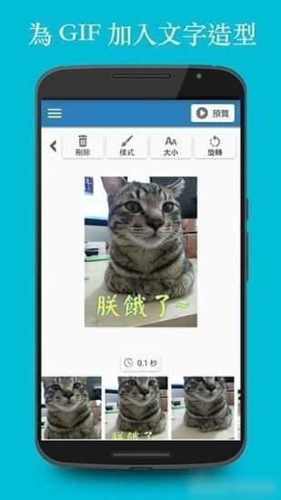 Gif Maker4