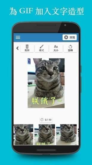 Gif Maker2