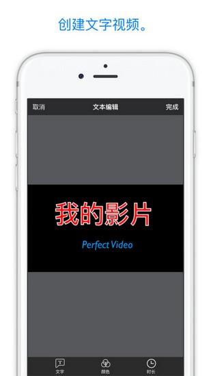 Perfect Video3