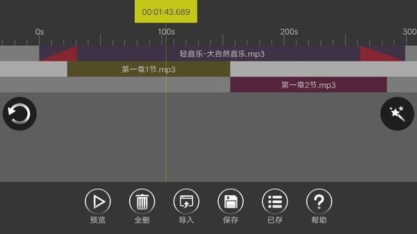 adobe audition手机版1