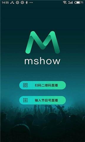 Mshow云导播2