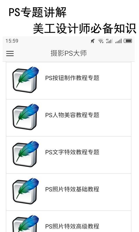 摄影教程PS大师2