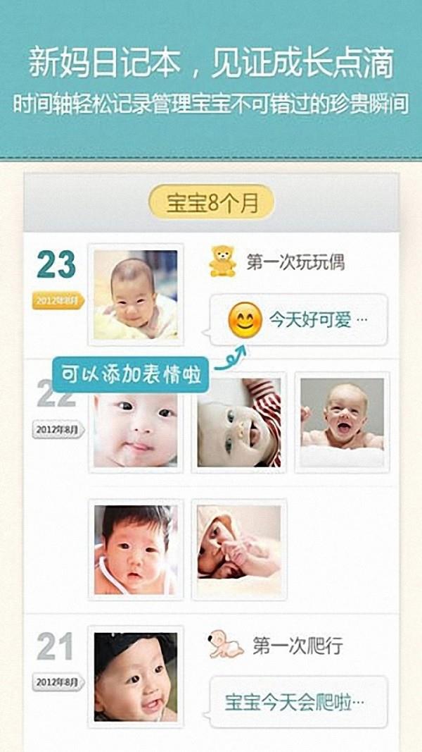 宝宝幸福相机5