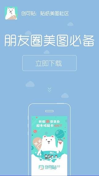 创可贴2